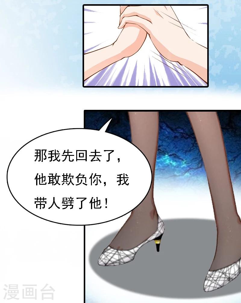 第2话 你是我的眼