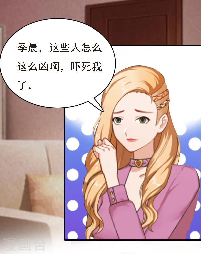 第2话 你是我的眼