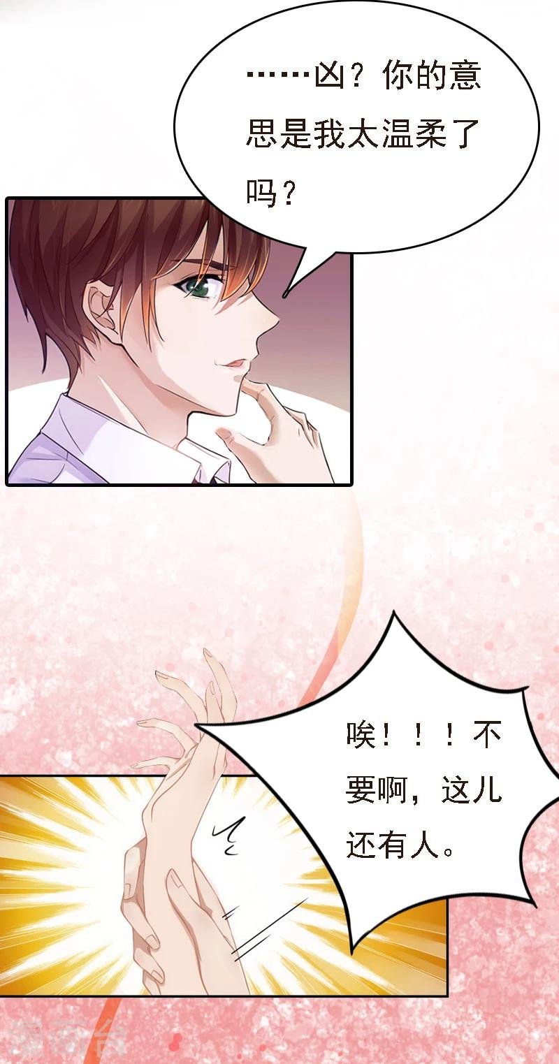 第2话 你是我的眼