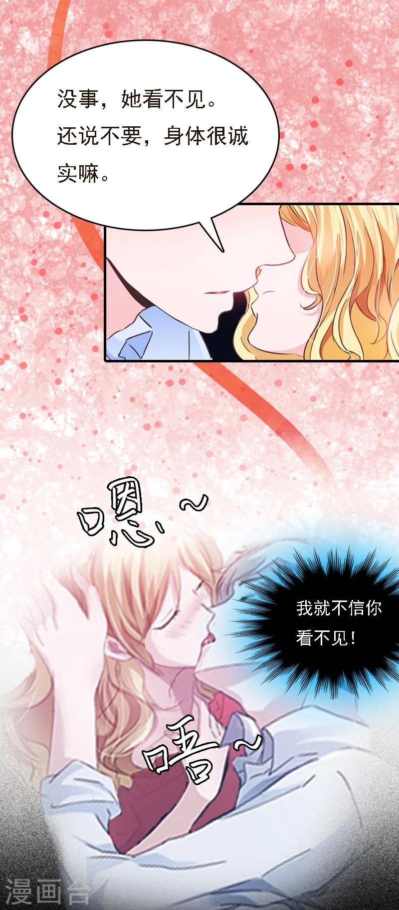 第2话 你是我的眼