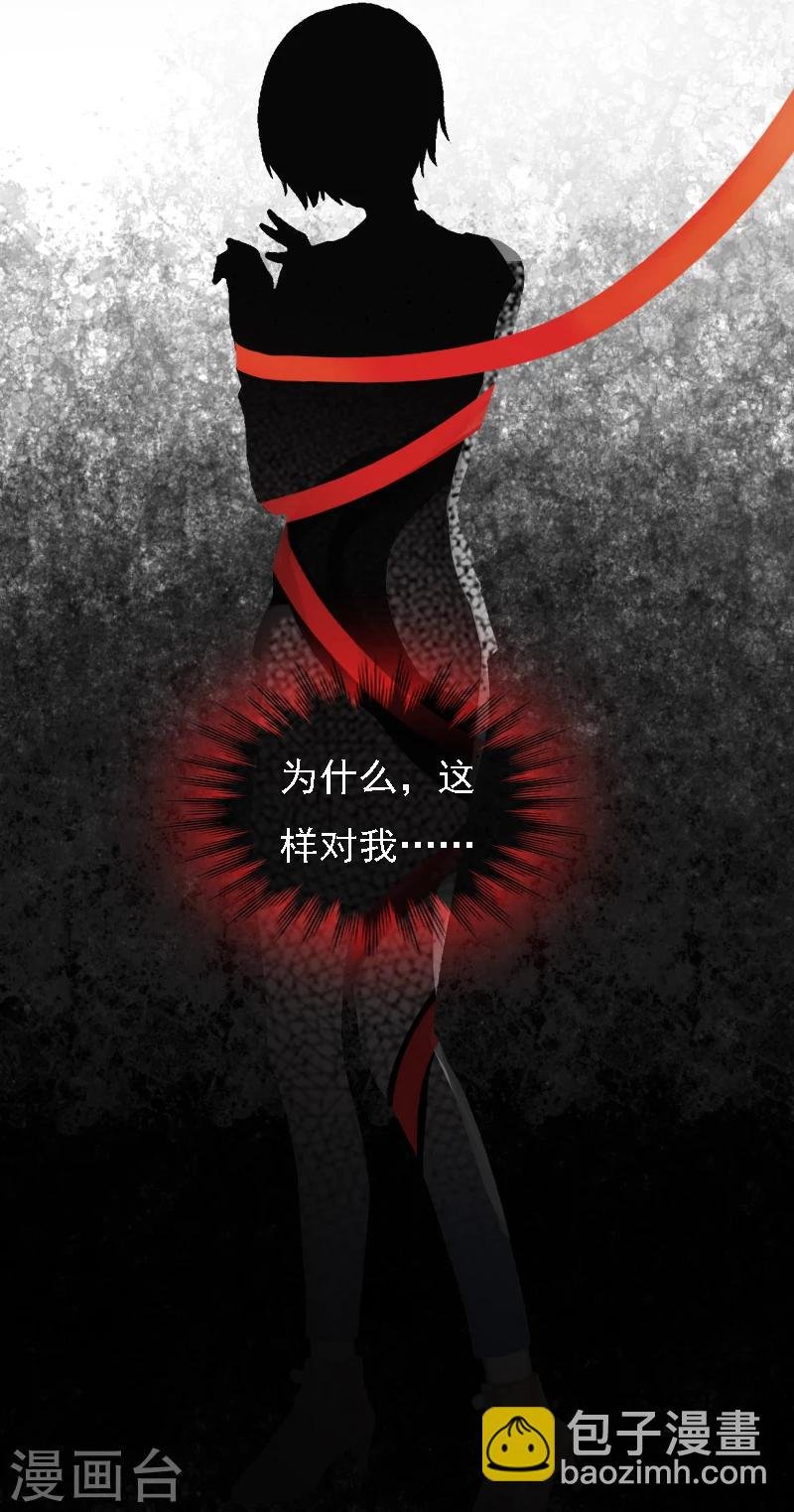 第2话 你是我的眼