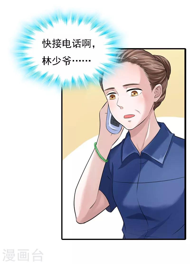 第20话 算计