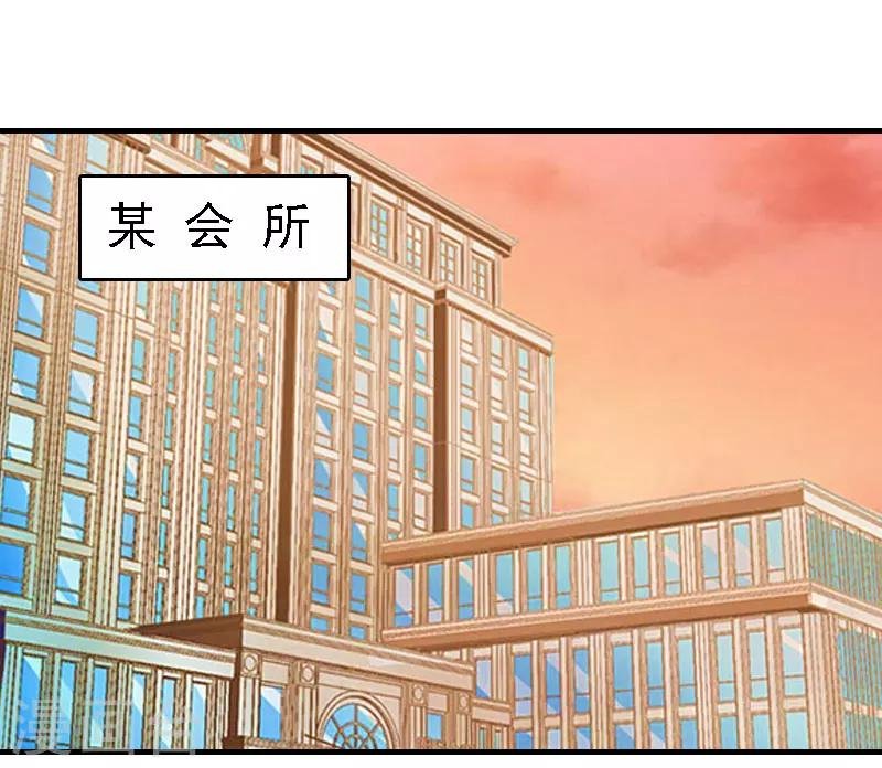 第20话 算计
