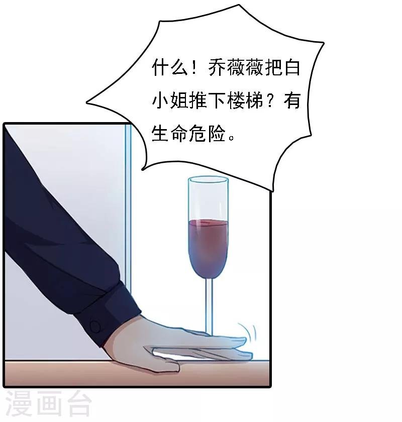第20话 算计