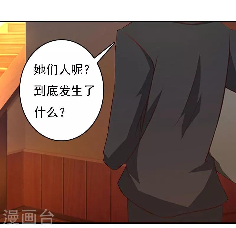 第20话 算计