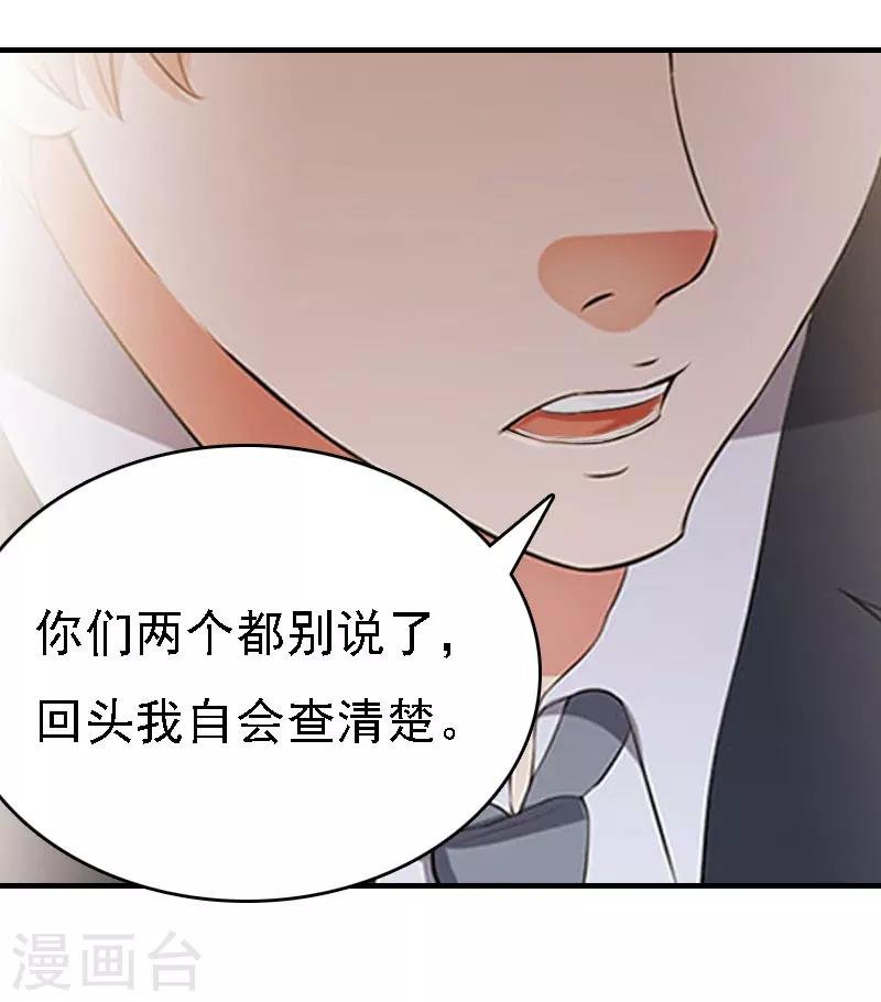 第20话 算计
