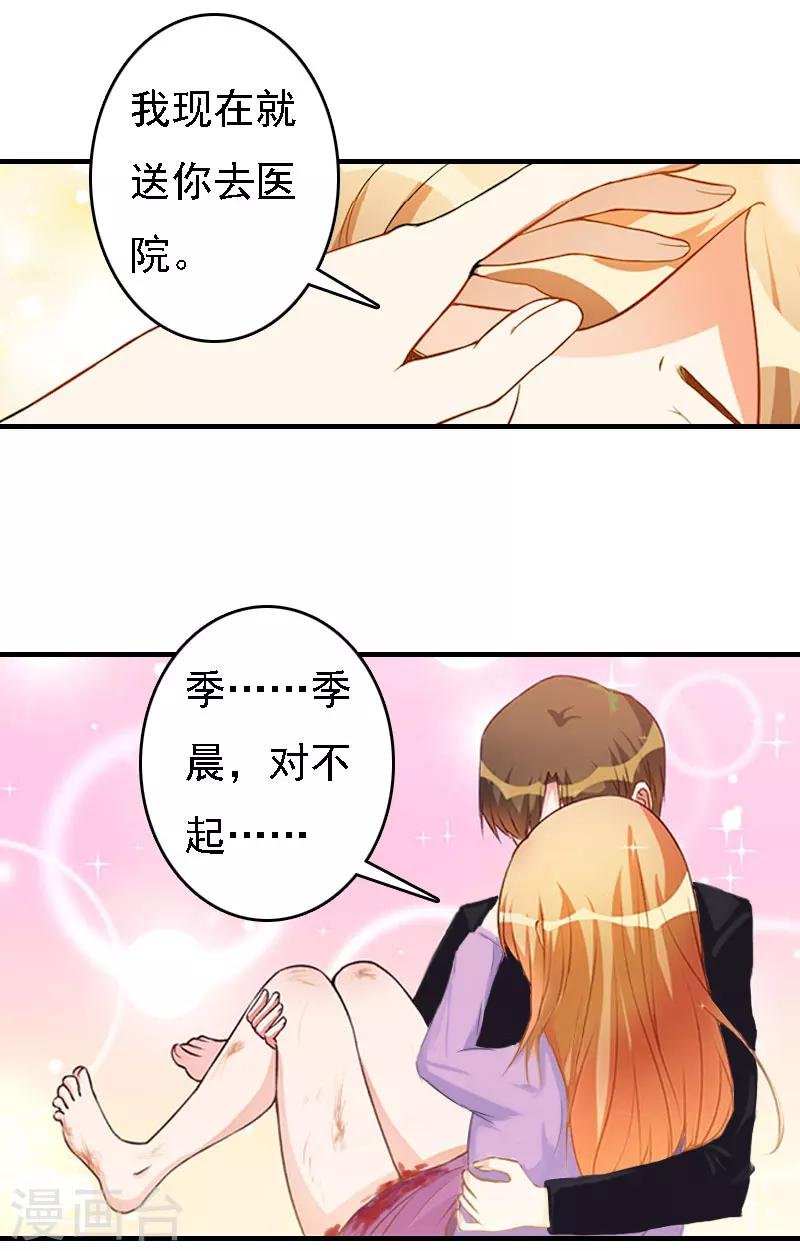 第20话 算计