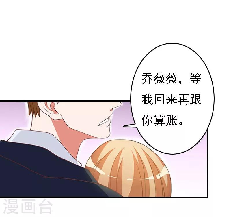 第20话 算计