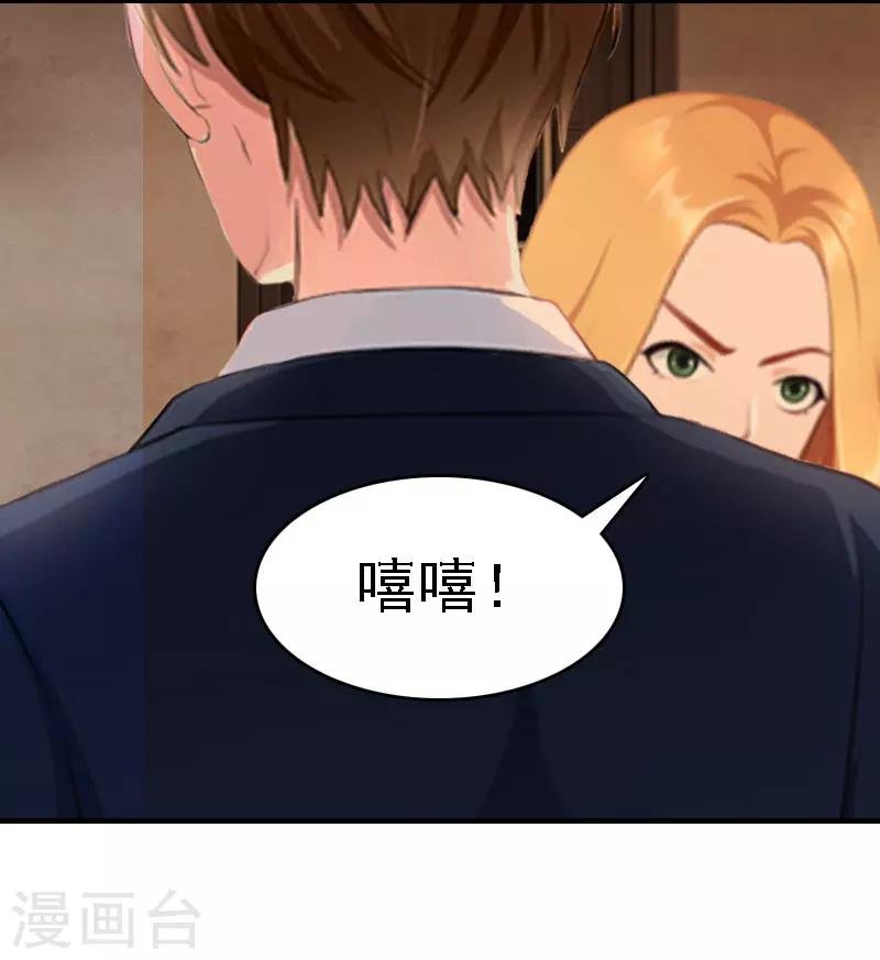 第20话 算计