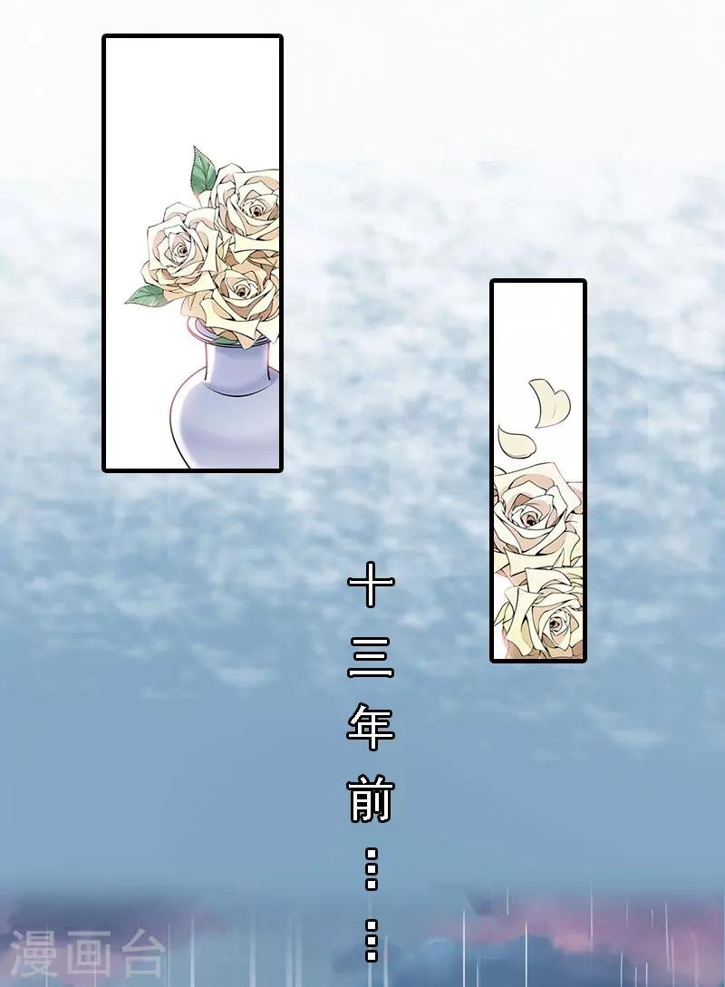 第20话 算计