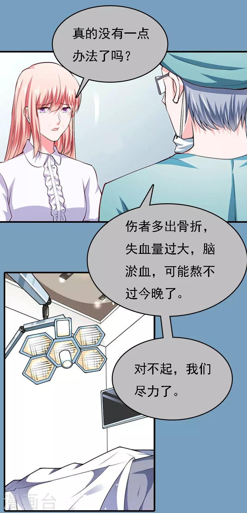 第21话 回忆