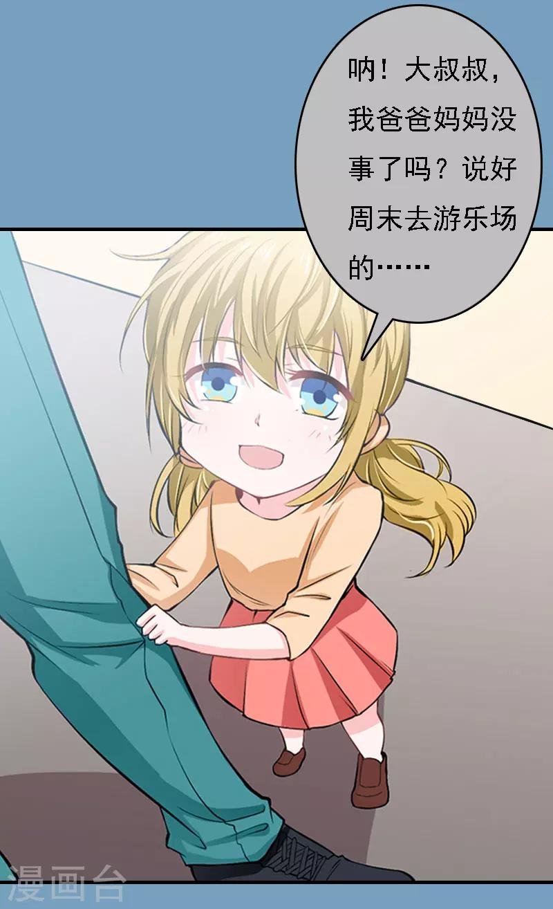 第21话 回忆