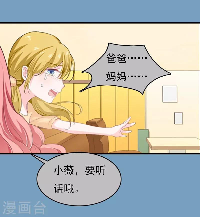 第21话 回忆