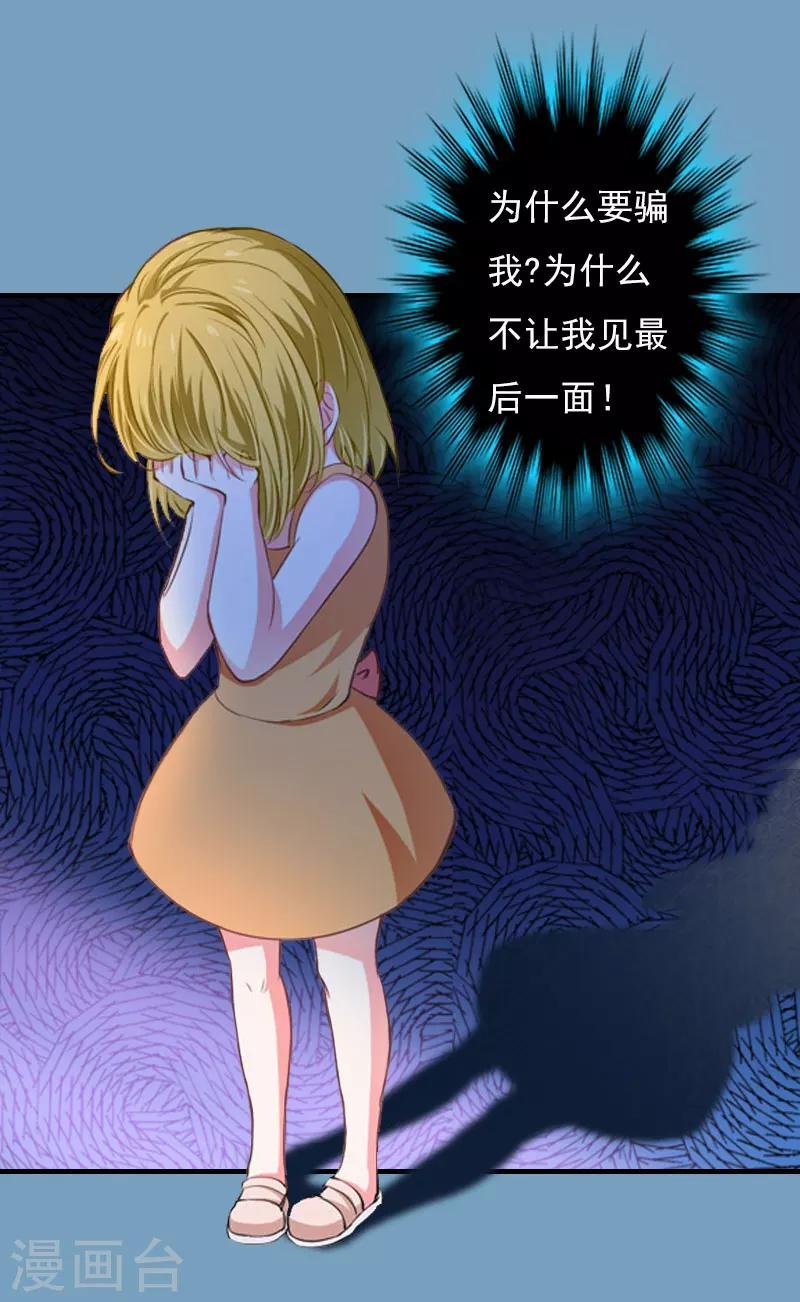 第21话 回忆