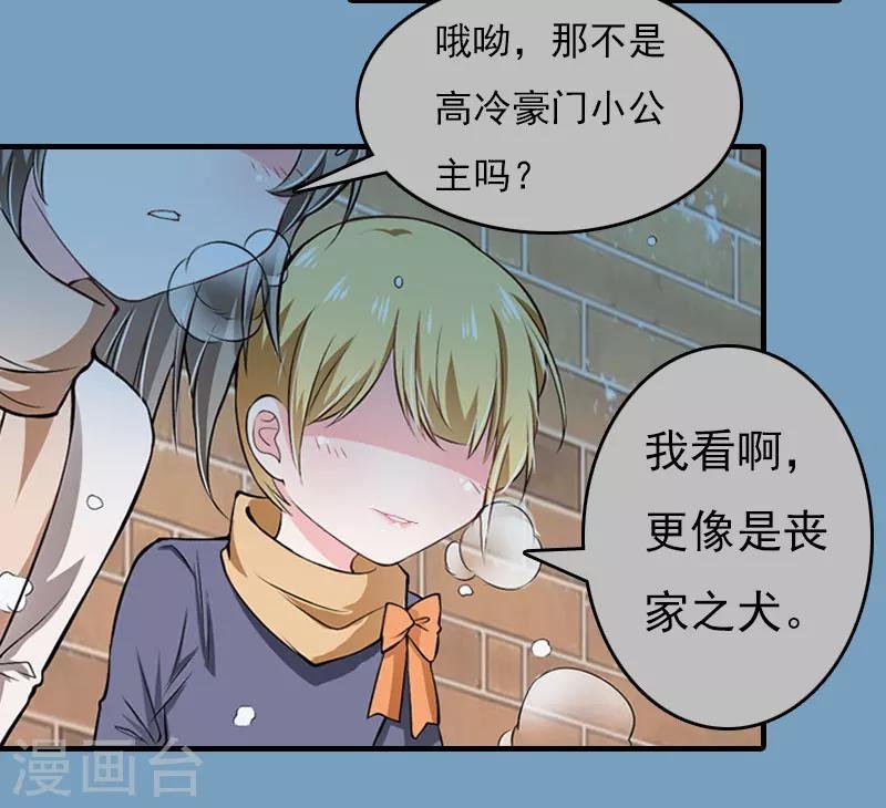 第21话 回忆