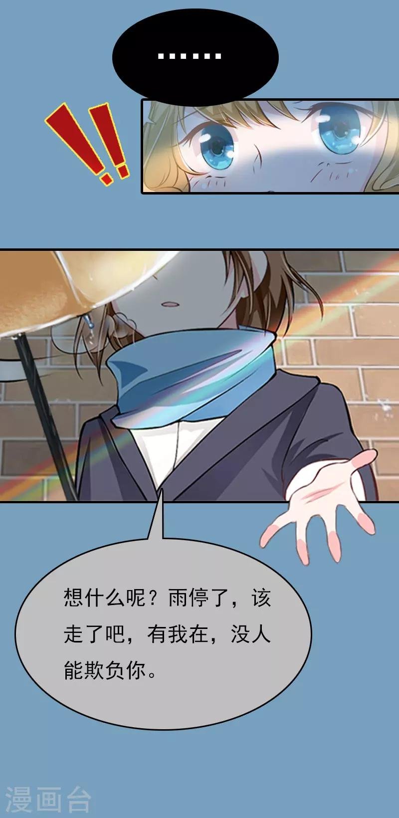 第21话 回忆