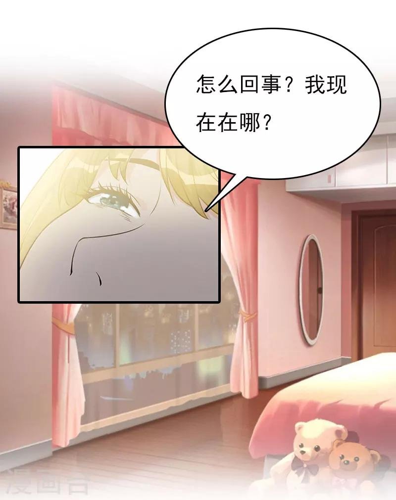第21话 回忆