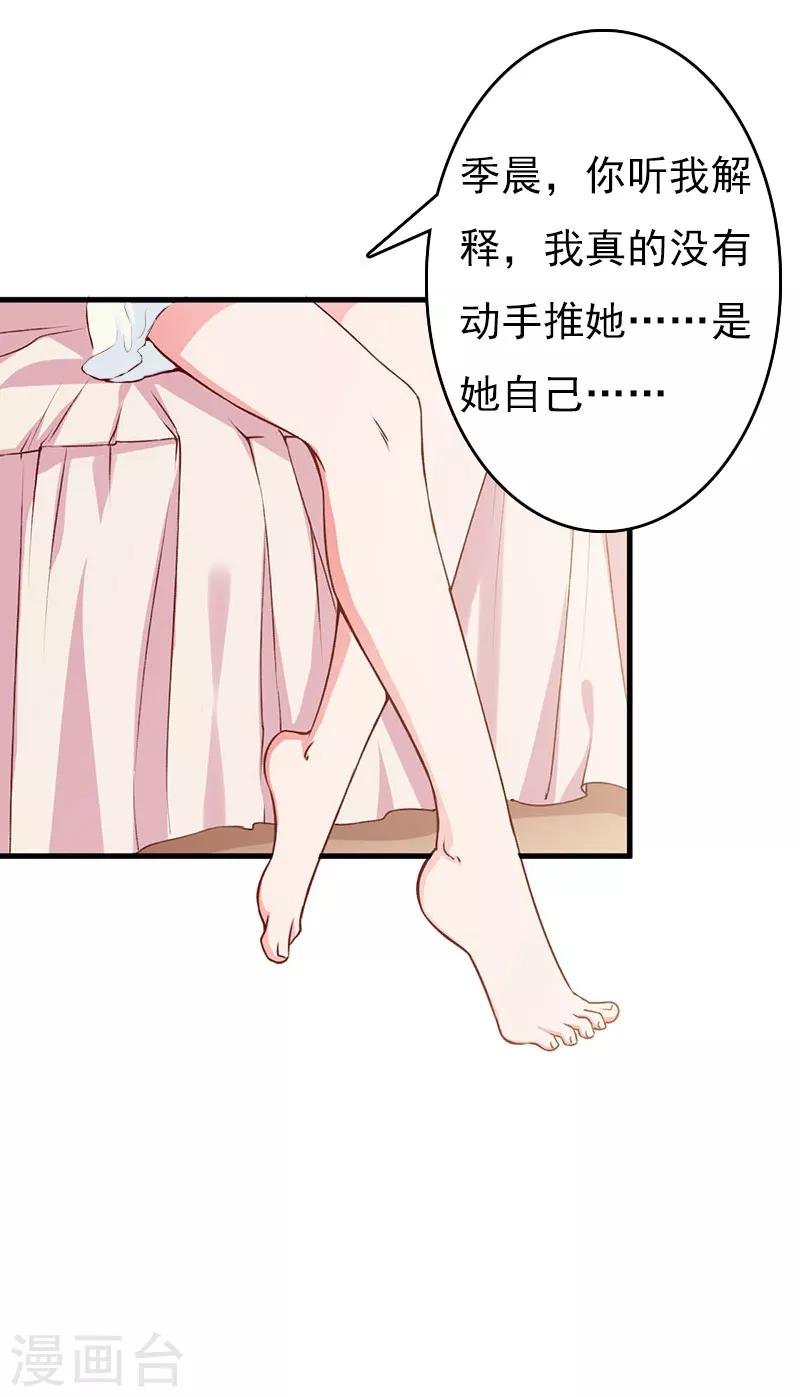 第21话 回忆