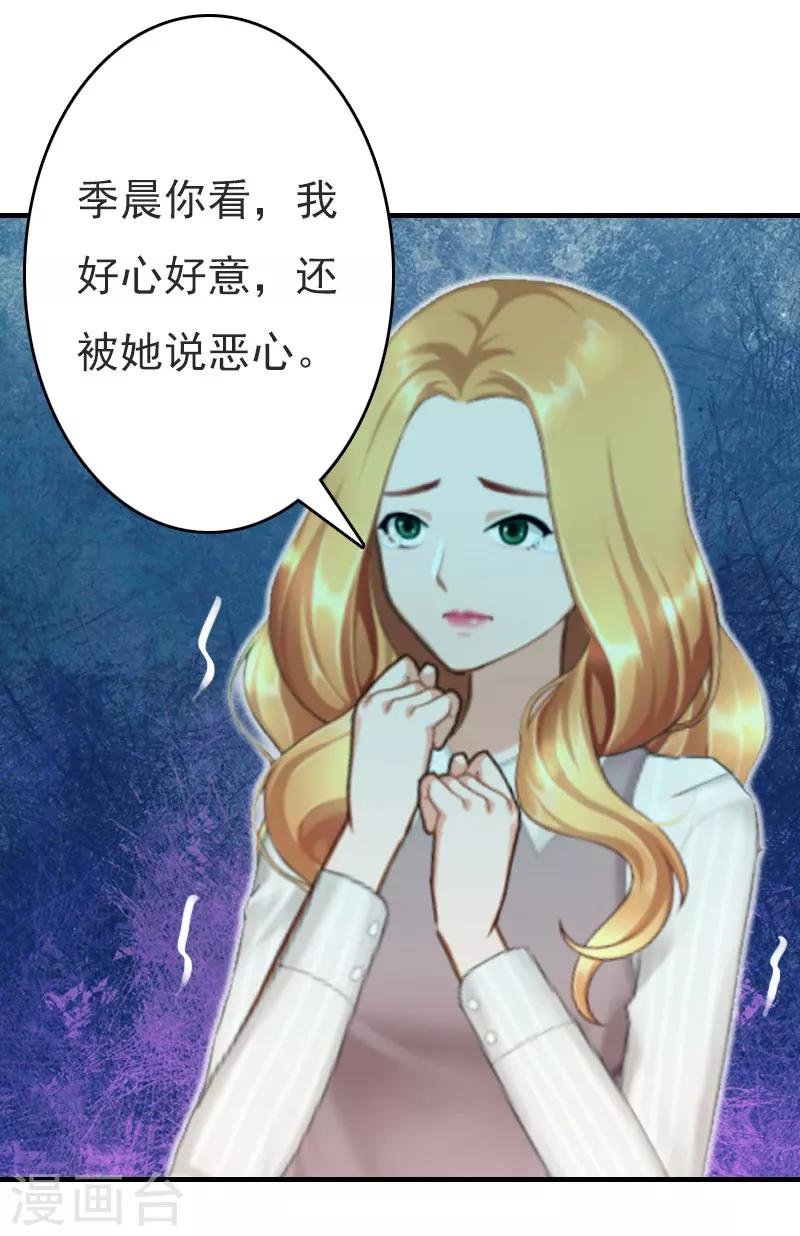 第21话 回忆