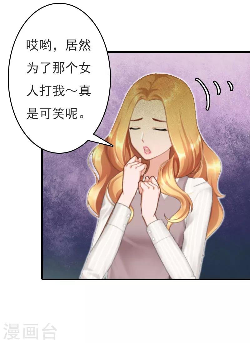 第21话 回忆