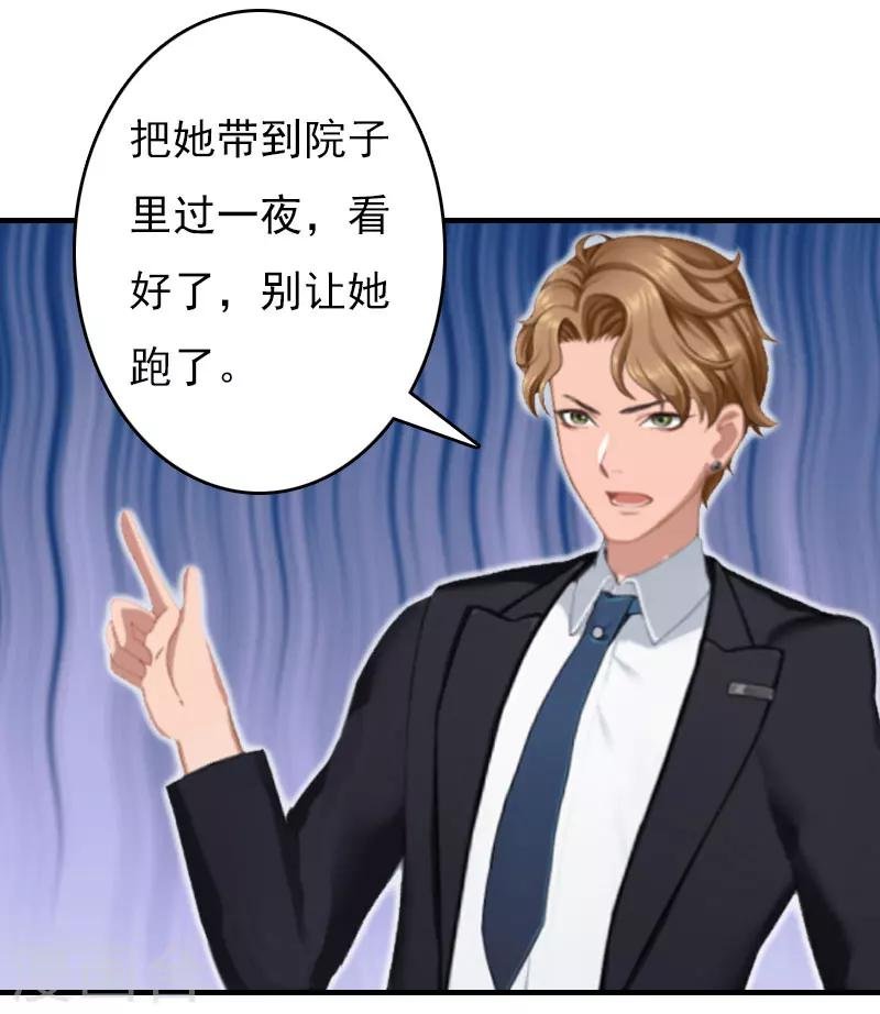 第21话 回忆