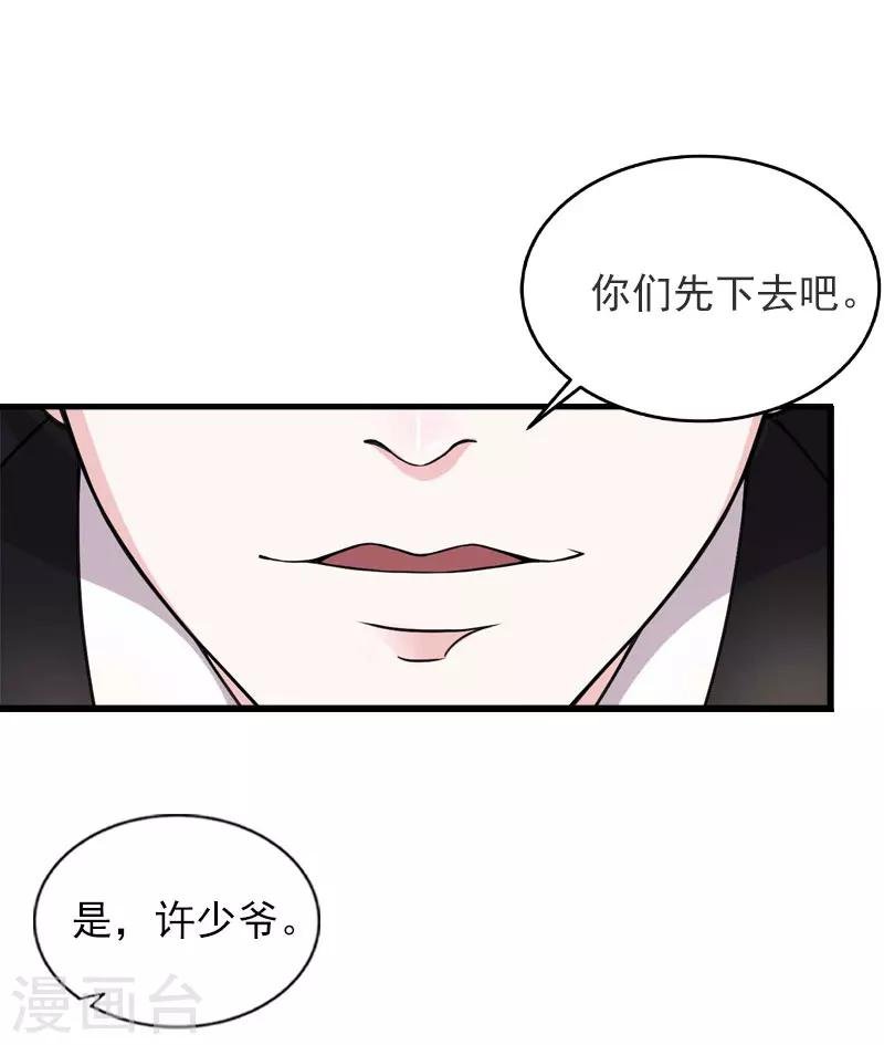 第22话 遗言