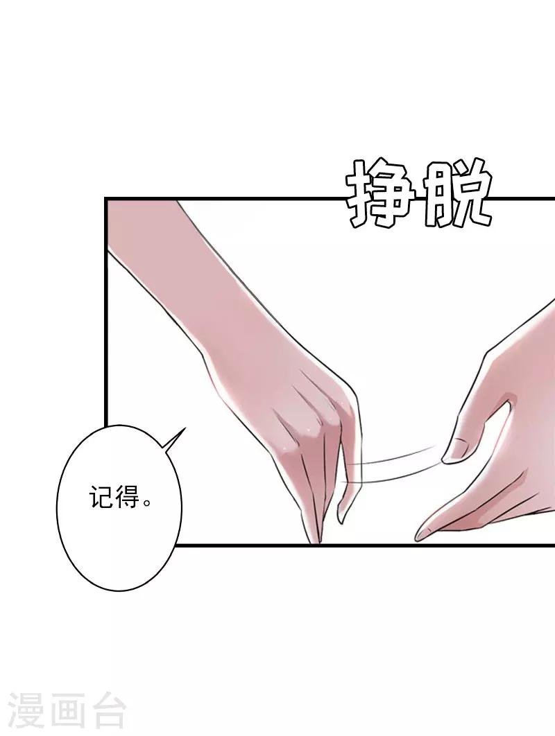 第22话 遗言