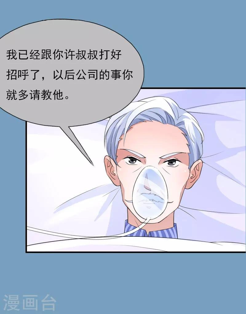 第22话 遗言