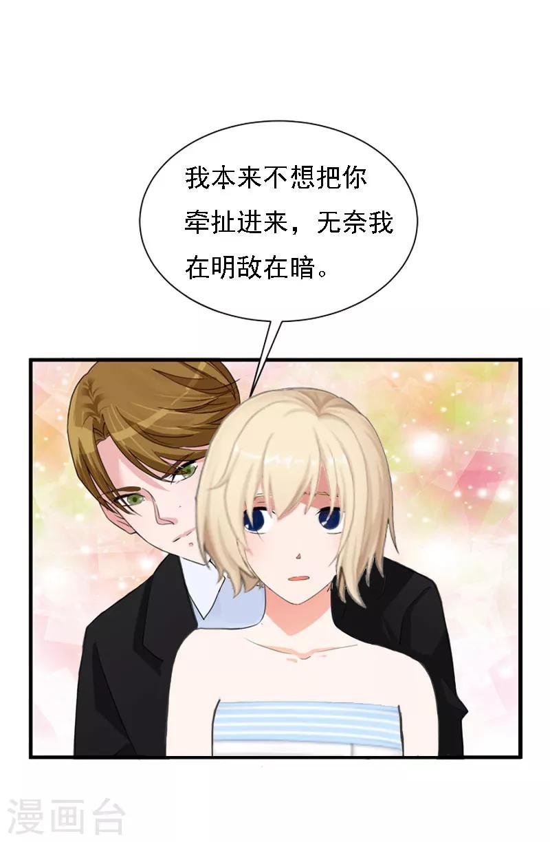 第22话 遗言