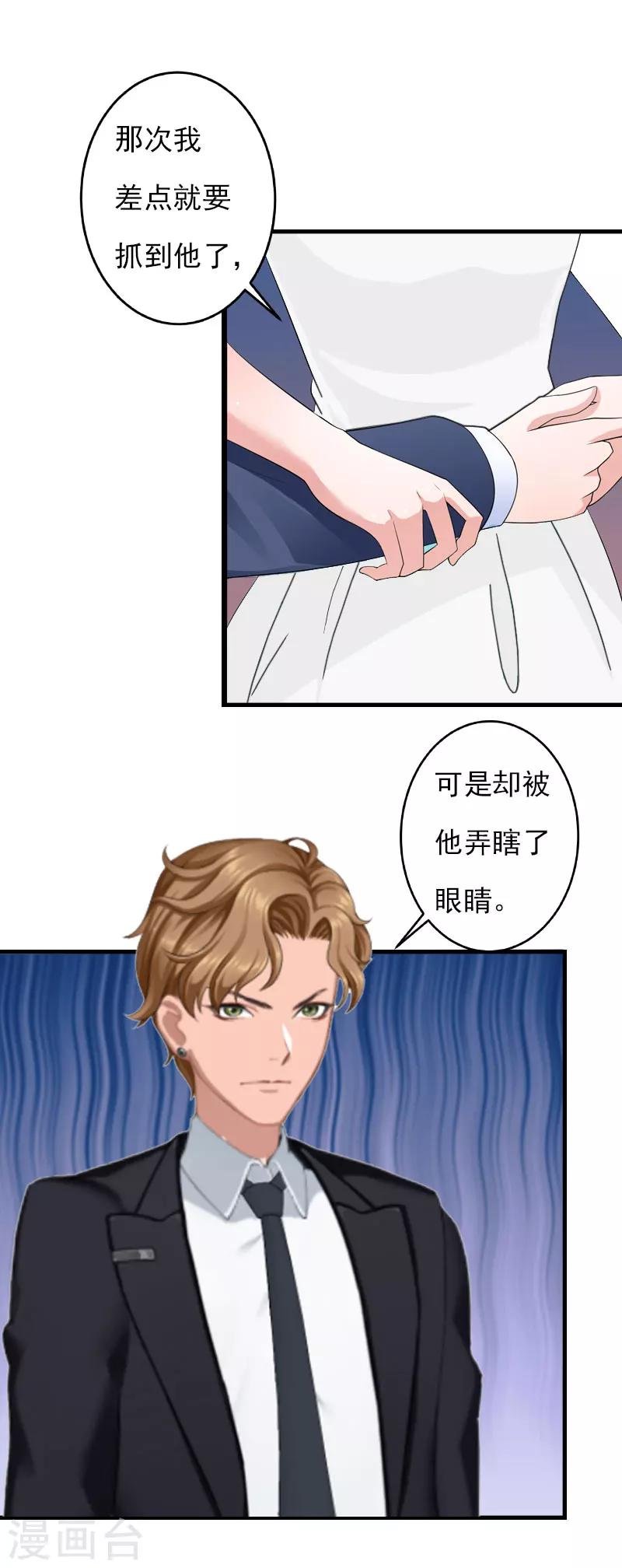第22话 遗言