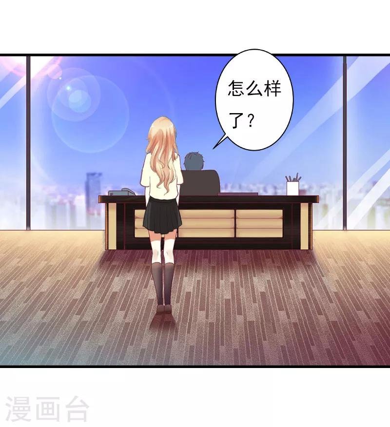 第23话 计划
