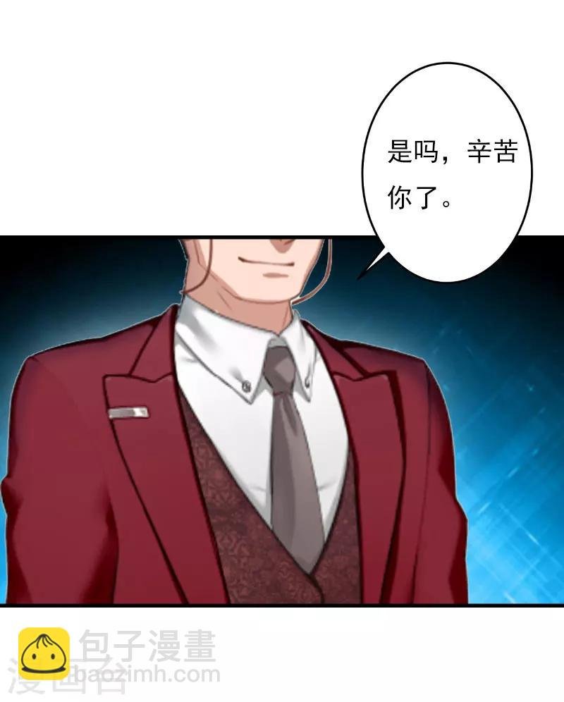 第23话 计划