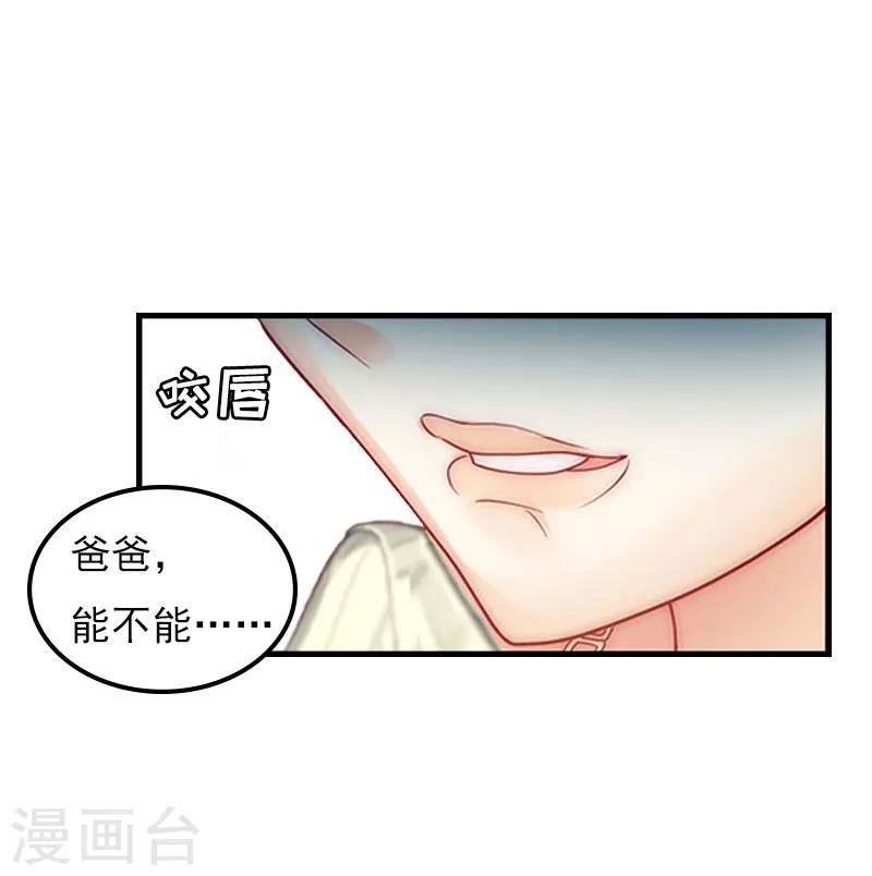 第23话 计划