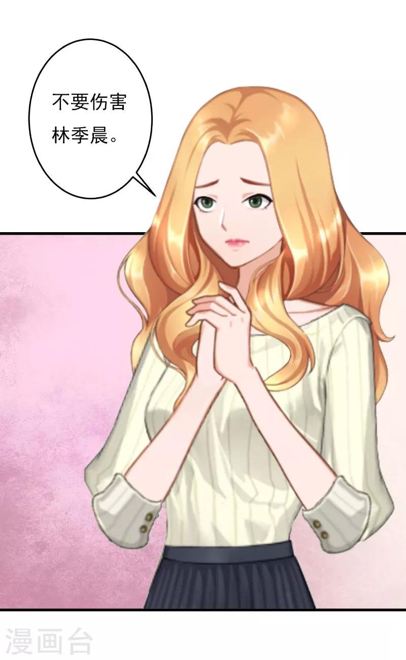 第23话 计划