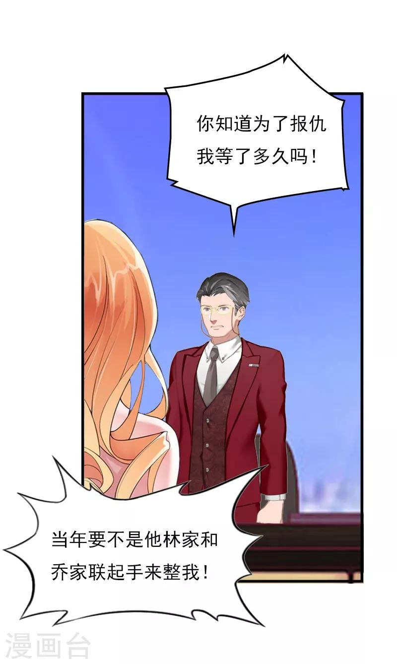 第23话 计划