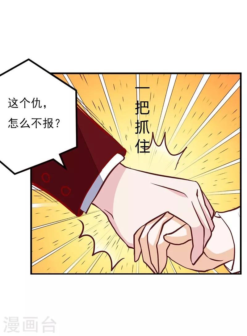 第23话 计划