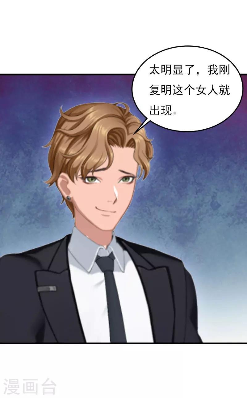 第23话 计划