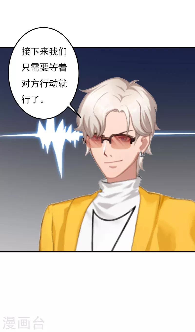 第23话 计划
