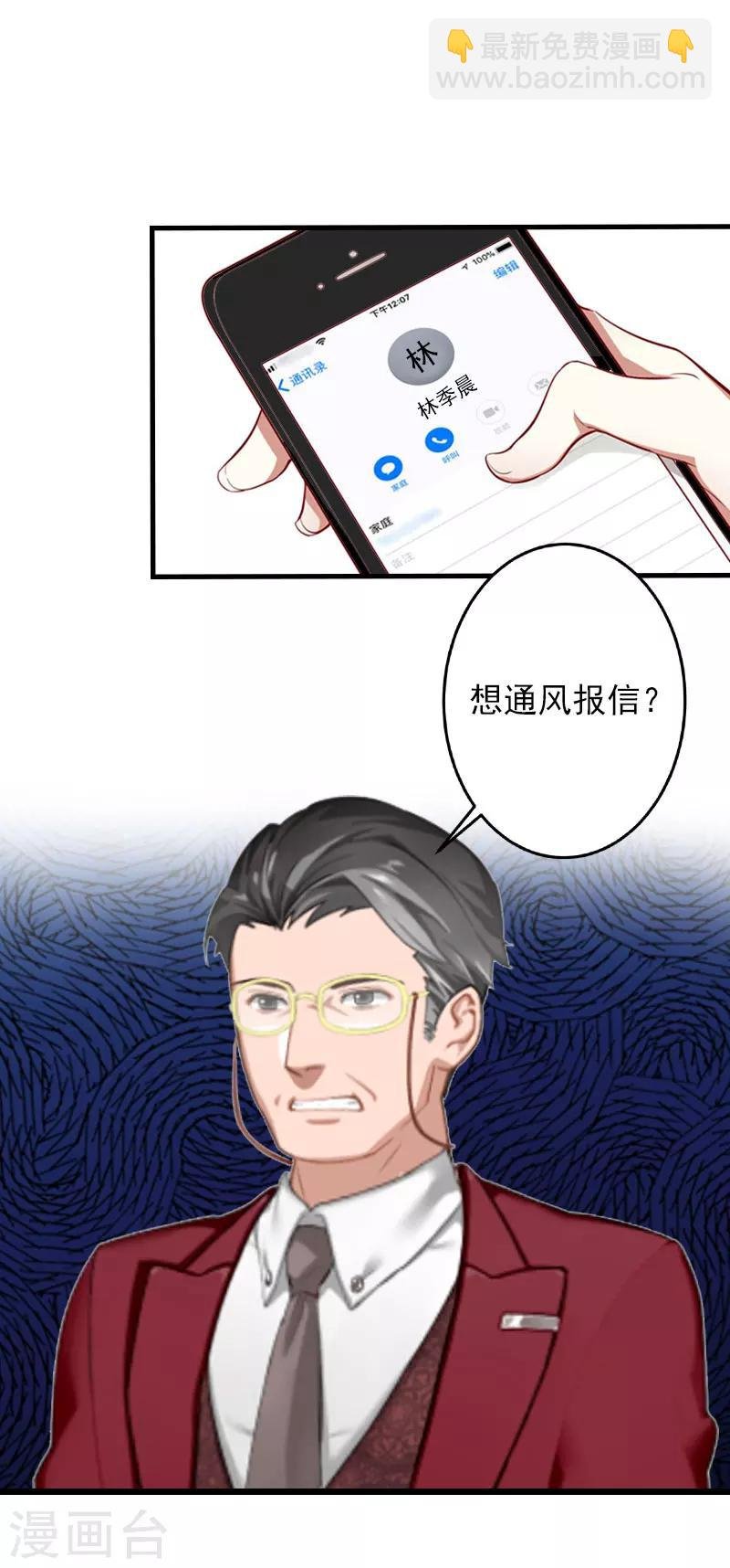 第24话 阴谋