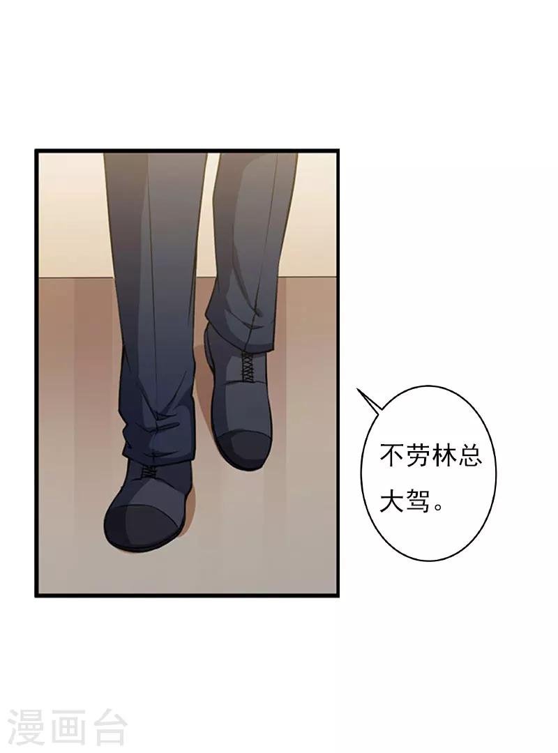 第24话 阴谋