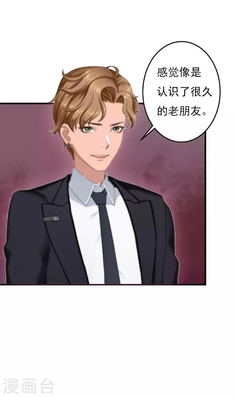 第24话 阴谋