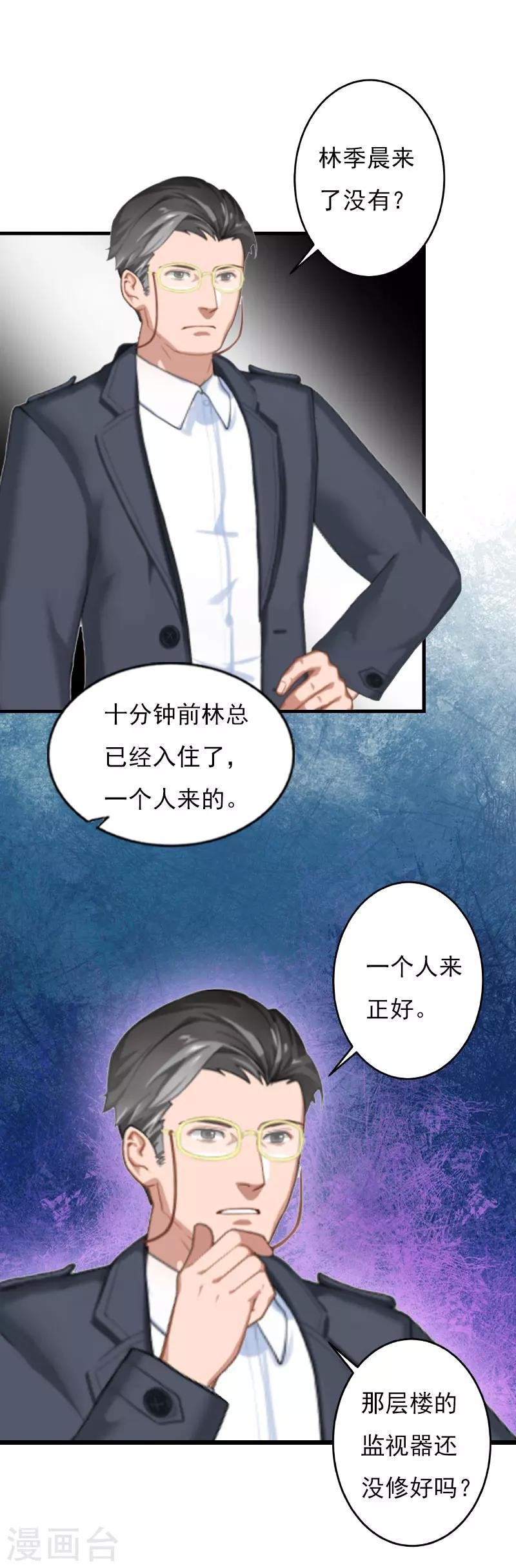 第24话 阴谋