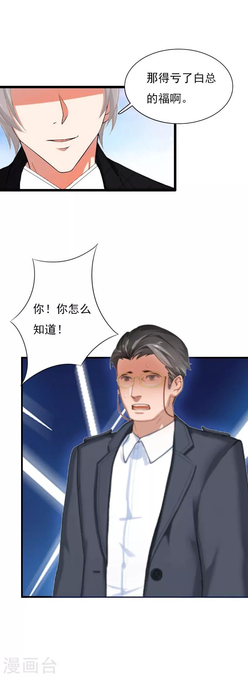 第24话 阴谋