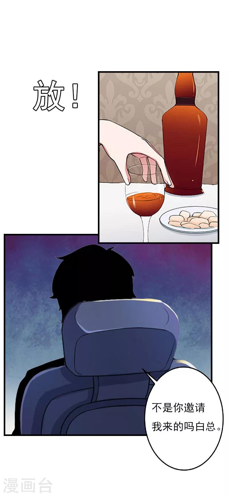 第25话 正面接触