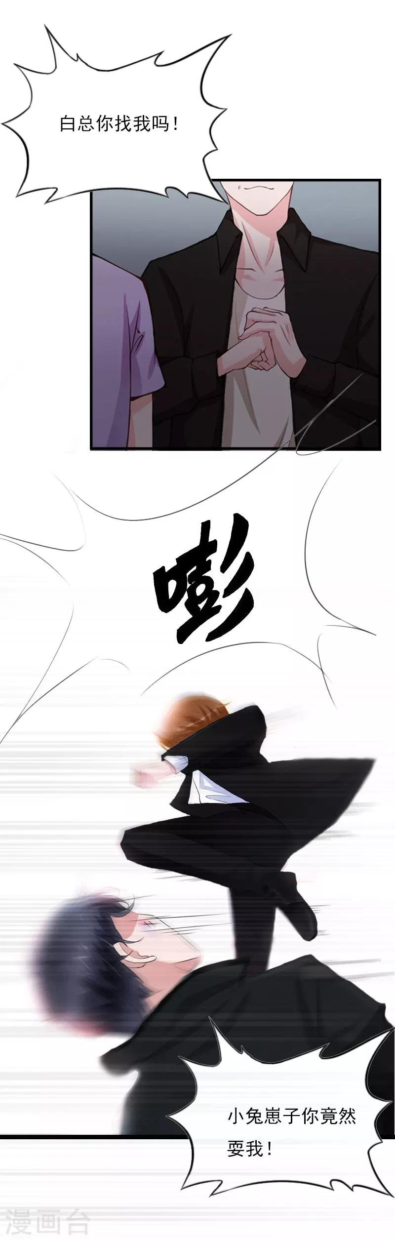 第25话 正面接触