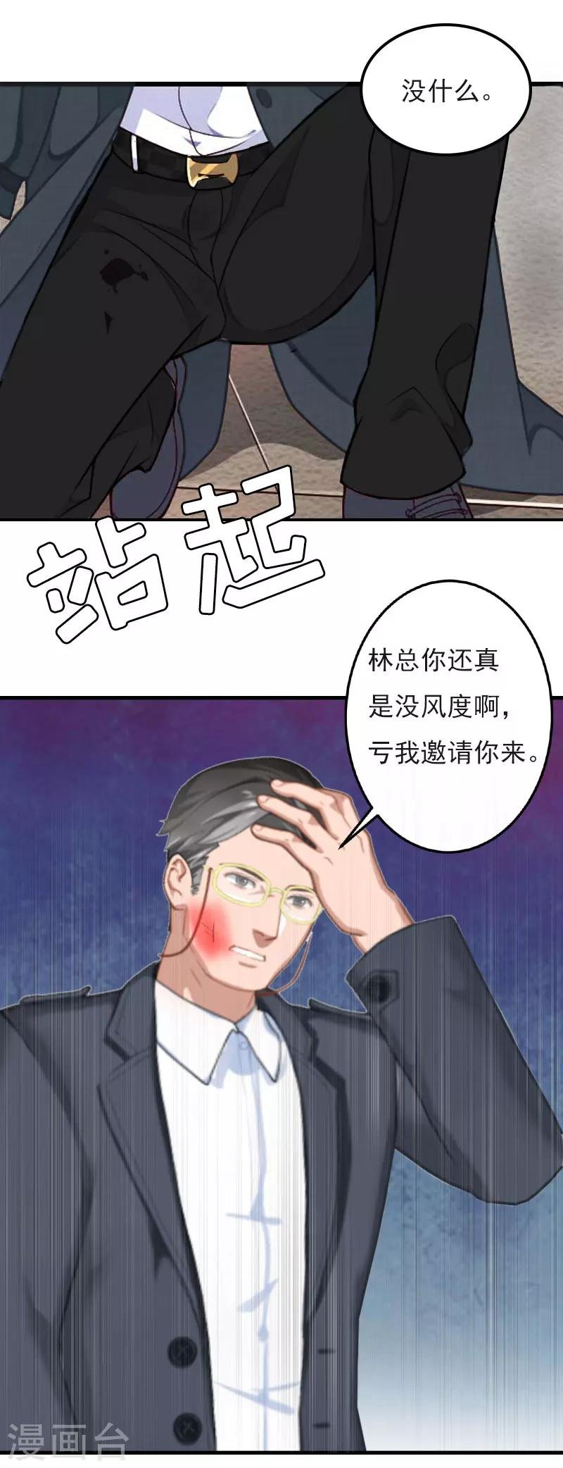 第25话 正面接触