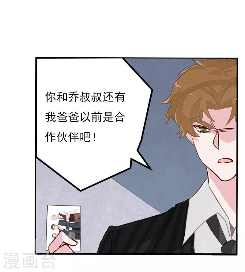 第25话 正面接触