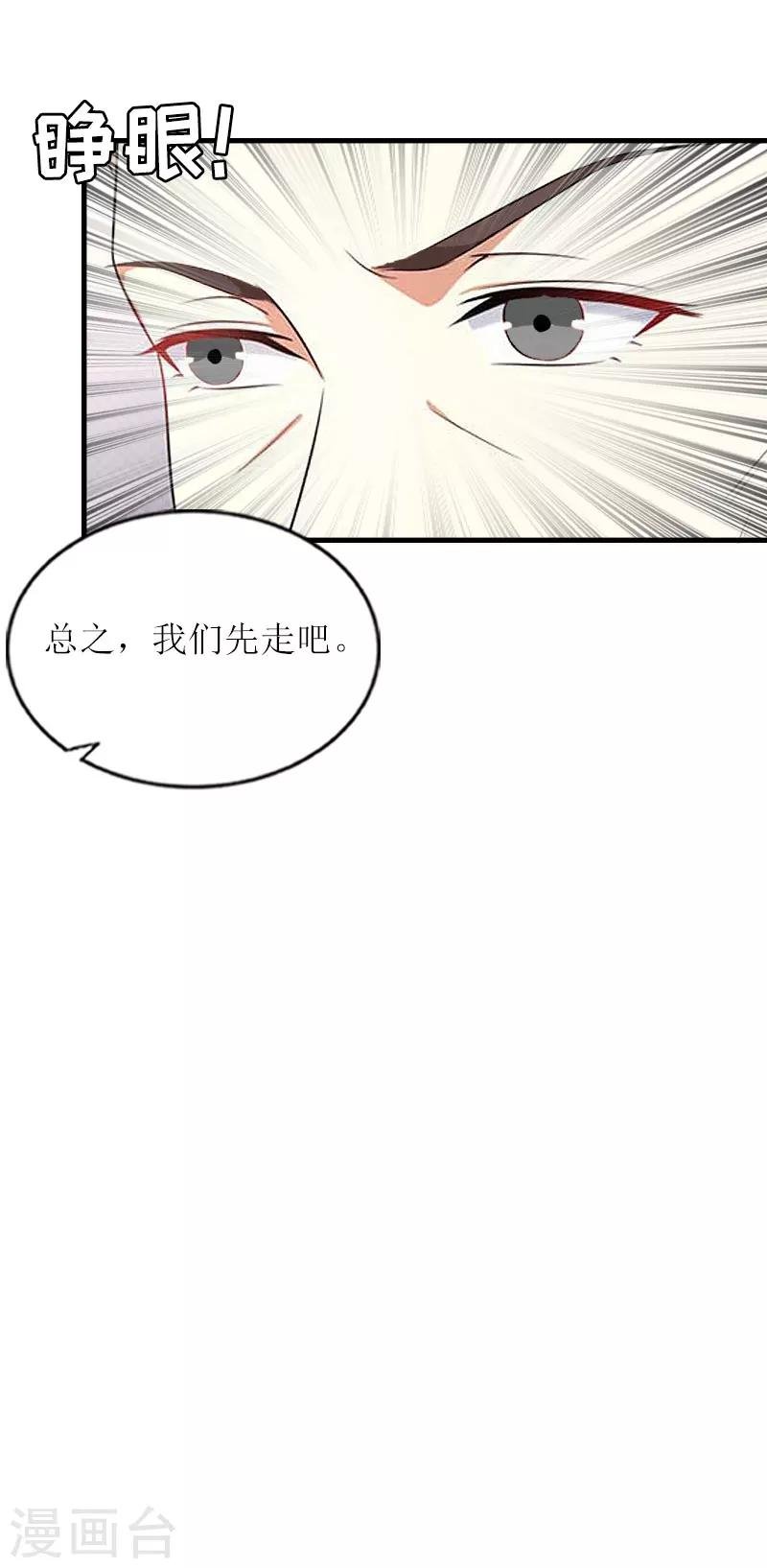 第25话 正面接触