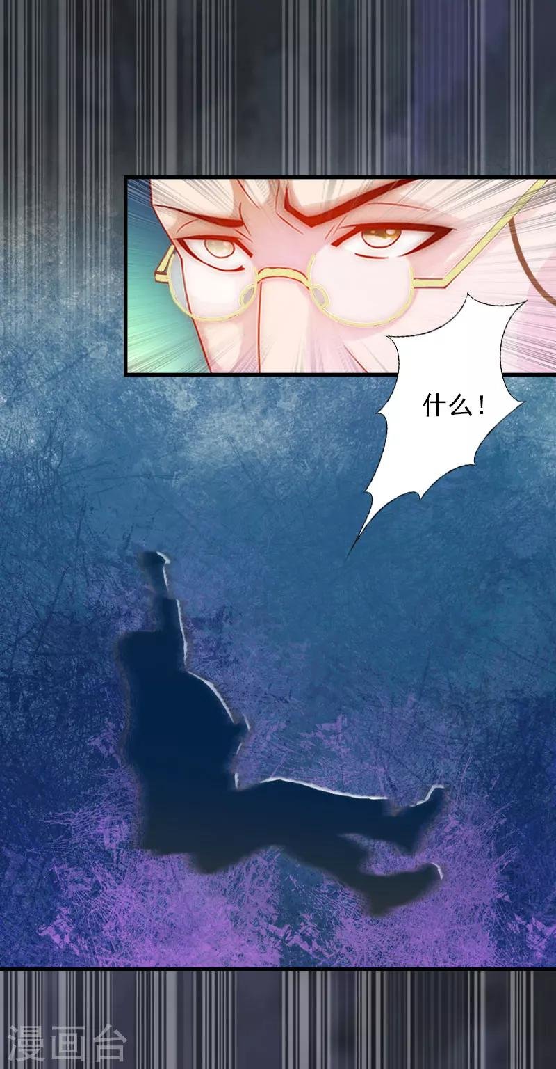 第27话 生命为代价