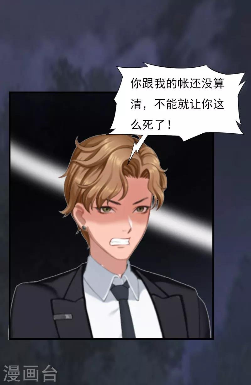 第27话 生命为代价